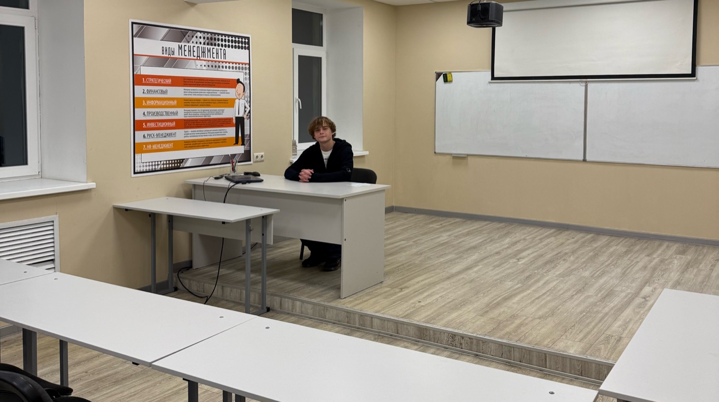 Учебный класс